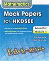 Mathematics mock papers for HKDSEE